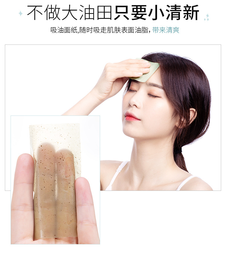 美妆个护健美创研面部吸油纸100片便携抽取式香氛吸油面纸彩妆化妆