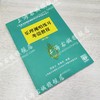 扫码视听 乐理视唱练耳考级教程(修订版)  商品缩略图1