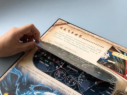 神秘日志·汽车时代：飞车世界的奇幻冒险 商品图3