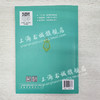 扫码视听 乐理视唱练耳考级教程(修订版)  商品缩略图3