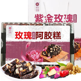 即食阿胶糕500g（亚克力盒装）