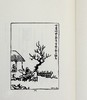 【中商原版】丰子恺漫画选绎 港台原版 丰子恺漫画选绎（修订本第五版）明川 三联 商品缩略图7