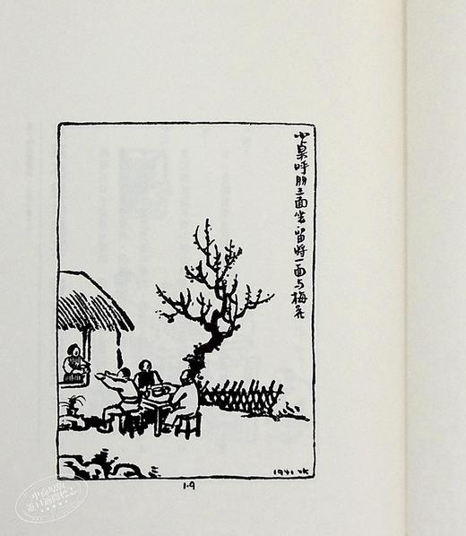 【中商原版】丰子恺漫画选绎 港台原版 丰子恺漫画选绎（修订本第五版）明川 三联 商品图7