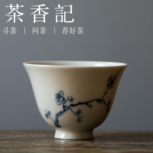 茶香记 岁寒三友主人杯 手绘青花 景德镇 朝花惜瓷 松竹梅 品杯 商品图0