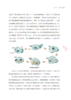 离不开、逃不掉，这就是微生物！ 商品缩略图3