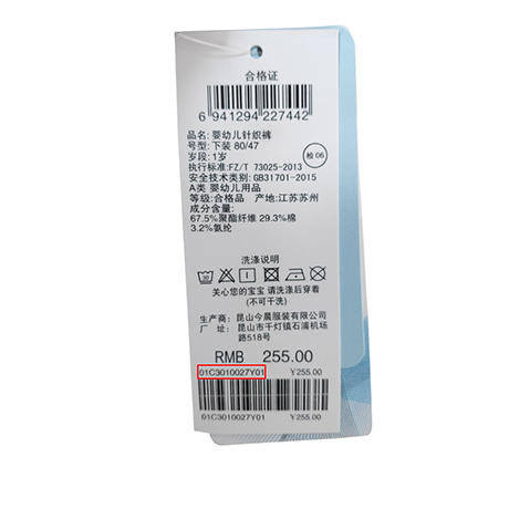 丽婴房-童衣类（秋）C9长裤 KIDS秋3基本自在象 商品图4