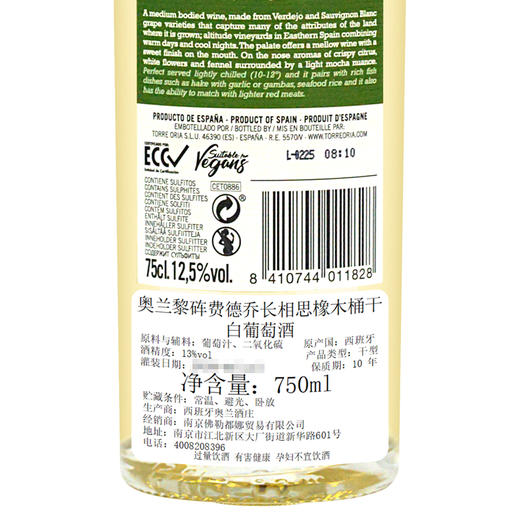 【官方正品】黎砗长相思2019干白葡萄酒 750ml 商品图7