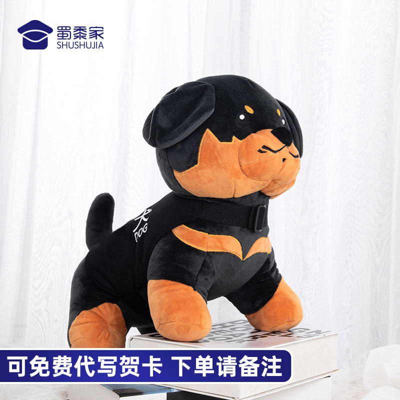 【罗威纳毛绒公仔】呆萌外形萌萌可爱 PP内里玩偶 J犬服可穿脱