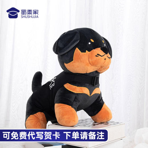 【罗威纳毛绒公仔】呆萌外形萌萌可爱 PP内里玩偶 J犬服可穿脱 商品图0