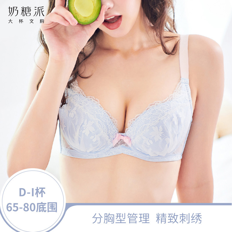 奶糖派分胸型 知秋 清新少女大罩杯文胸 刺绣内衣圆盘半球木瓜