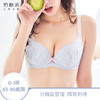 奶糖派分胸型 知秋 清新少女大罩杯文胸 刺绣内衣圆盘半球木瓜 商品缩略图0