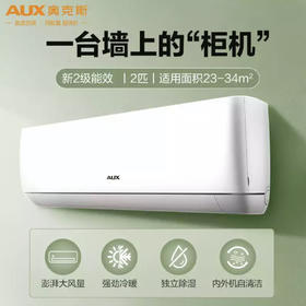 奥克斯（AUX）空调KFR-50GW/BpR3BJA600(B2)