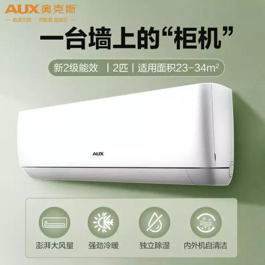 奥克斯（AUX）空调KFR-50GW/BpR3BJA600(B2) 商品图0