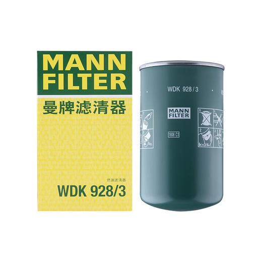 曼牌 燃油滤清器 WDK928/3 解放J6P/JH6/J7/锡柴6DM3发动机 4微米 商品图3