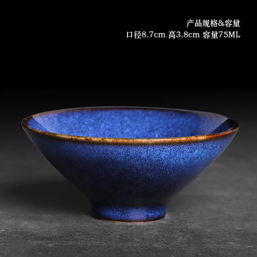 钧窑茶杯主人杯大号窑变蓝色单杯兔毫斗笠杯功夫茶自用蓝色品茗杯 商品图5
