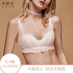 奶糖派软云无钢圈舒适透气上托薄款显小胸罩大胸大杯大码文胸女