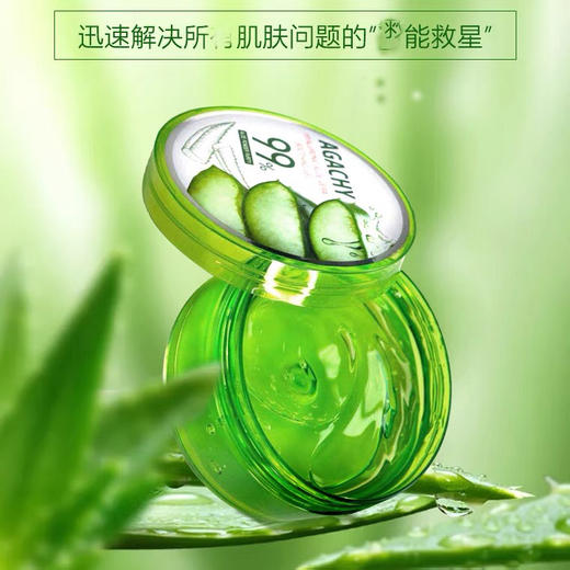 【中欧班列精选4盒】韩国芦荟胶  原装进口安格琪玻尿酸补水保湿芦荟胶300g 商品图1