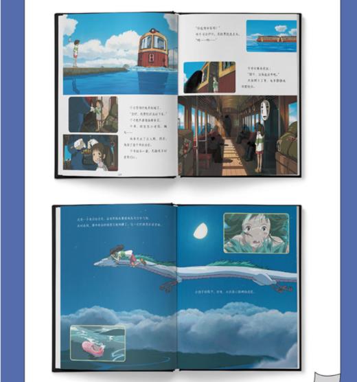 千与千寻 宫崎骏 著 日本上映20周年纪念 奥斯卡金像奖 柏林金熊奖电影 千寻小白龙无脸男 天空之城哈尔的移动城堡起风了作者 商品图2