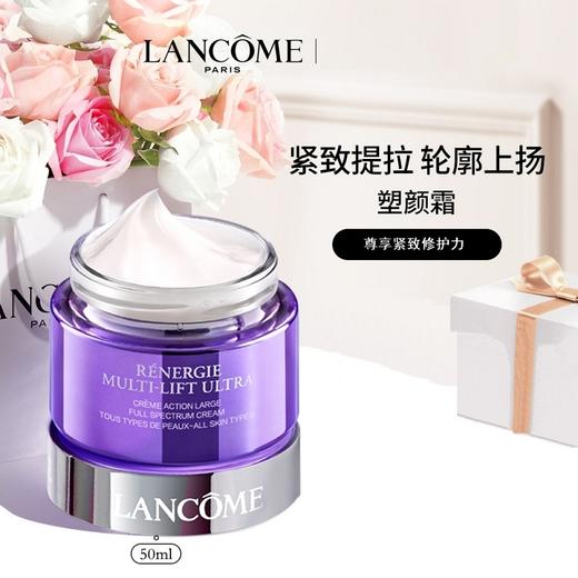 专柜名品：兰蔻新塑颜紧致焕白霜50ml 商品图7