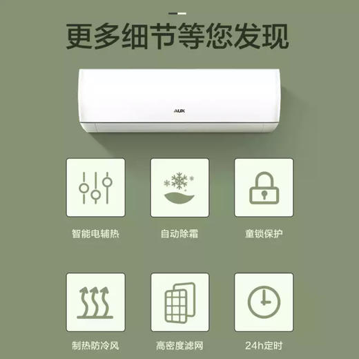 奥克斯（AUX）空调KFR-50GW/BpR3BJA600(B2) 商品图5