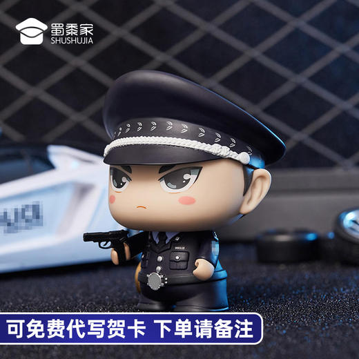 【实付满199送钥匙扣】【蜀黍家六哥公仔】小警天团二代公仔，为你定制的精美收藏级文创送礼礼品礼物 商品图0