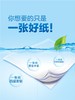艾丽乐抽纸 商品缩略图1