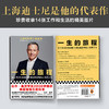 一生的旅程 修订版 罗伯特艾格著 打造超级IP秘籍迪士尼CEO自述流量打造IP的经营哲学传记经管励志企业管理书籍 商品缩略图1