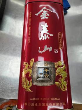 金泰山（百年好合）