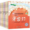 全套10册  幼儿绘本幼儿园老师推荐儿童阅读书籍 宝宝故事书睡前故事2-3-4-5一6-8岁读物大班中班学前班三岁孩子早教书本图画书刷牙 商品缩略图0
