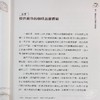 【中商原版】咖啡烘豆的科学 掌握三大烘焙法则了解S曲线精准管控豆温模式和爆裂状态释放咖啡豆多层次口感 港台原版 Scott Rao 方言文化 商品缩略图5
