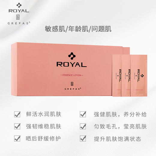 【完税进口】歌瑞法皇家脐带精华化妆水（90袋）日本原装进口（效期2024.1.1） 商品图2