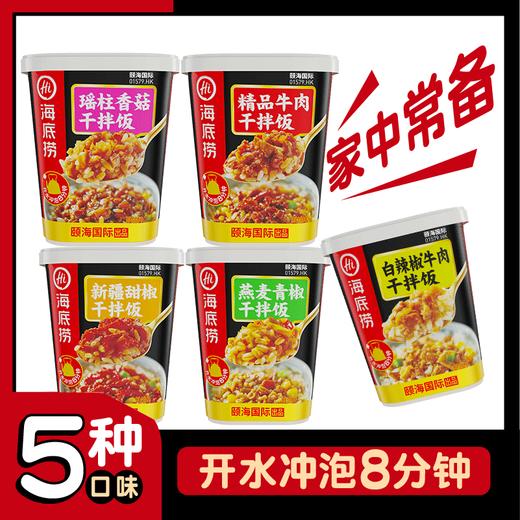 海底捞新疆甜椒拌饭137g冲泡即食 商品图5
