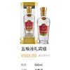 【官方正品】五粮液礼宾级优品 52度浓香型纯粮白酒批发 整箱6瓶*500ml包邮 商品缩略图3