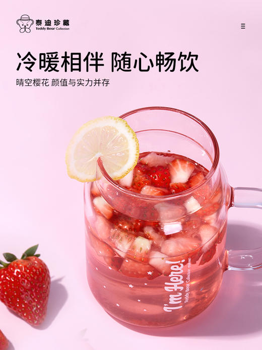 泰迪珍藏樱花系列-梅森杯 商品图2