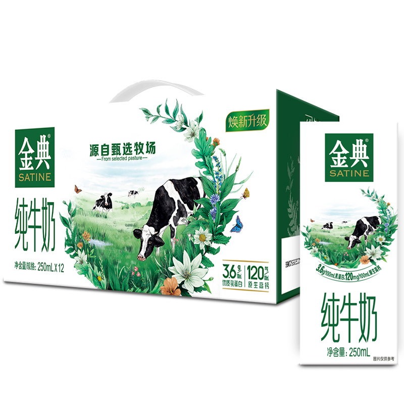 金典·纯牛奶系列  规格：250ml*12 纸盒装