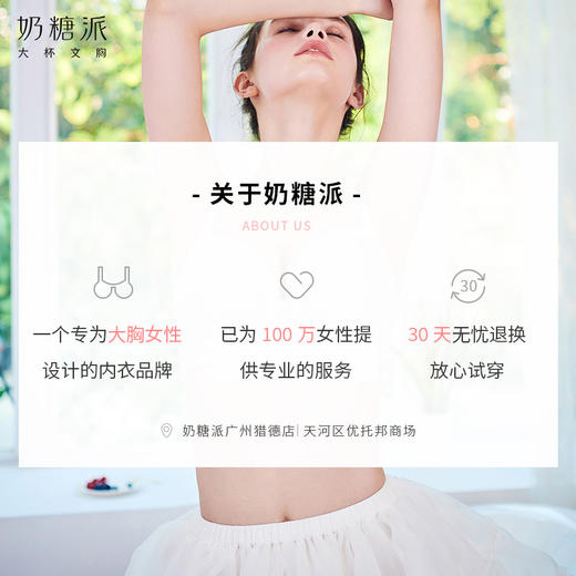 奶糖派温柔 大胸薄模杯侧收上托光面无痕文胸包裹型内衣女大码文胸 商品图4