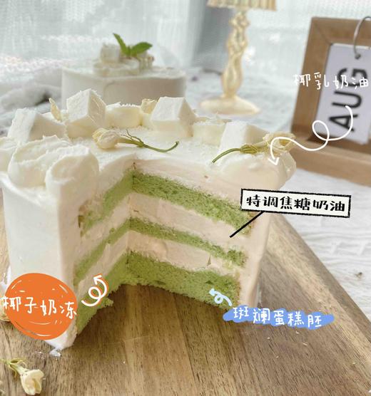 椰奶斑斓蛋糕 商品图1