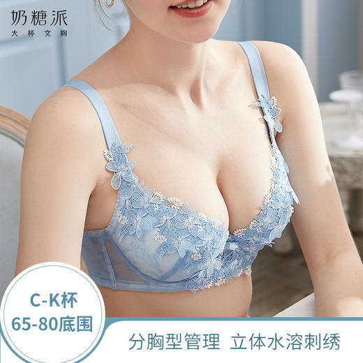 【秒杀89/件，139/2件】奶糖派莺歌无海绵舒适大罩杯内衣大胸少女文胸罩圆盘半球木瓜【非质量问题不退不换】 商品图0