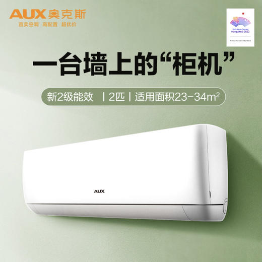 奥克斯（AUX）空调KFR-50GW/BpR3BJA600(B2) 商品图8