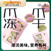 【赠品链接单品不发货】双十一入群转盘猫森林爪爪冻干猫犬通用零食30g 商品缩略图0