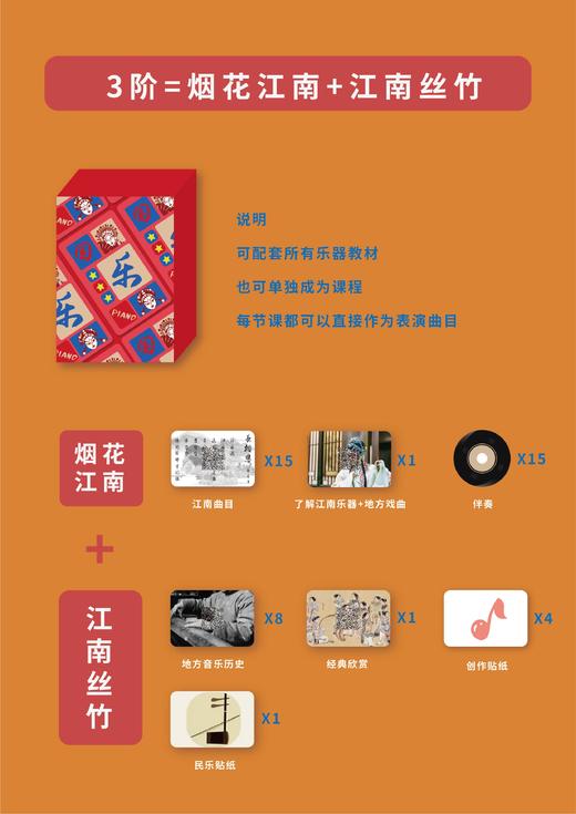 新一代国潮钢琴 商品图5