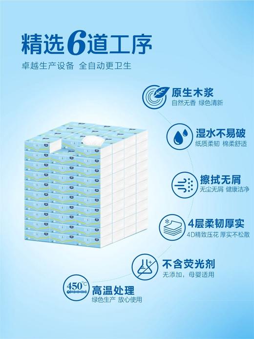 艾丽乐抽纸 商品图3
