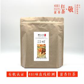 【恩施】映马云池有机茶481蜜香红茶（一级）·敬60g(4克*15袋)