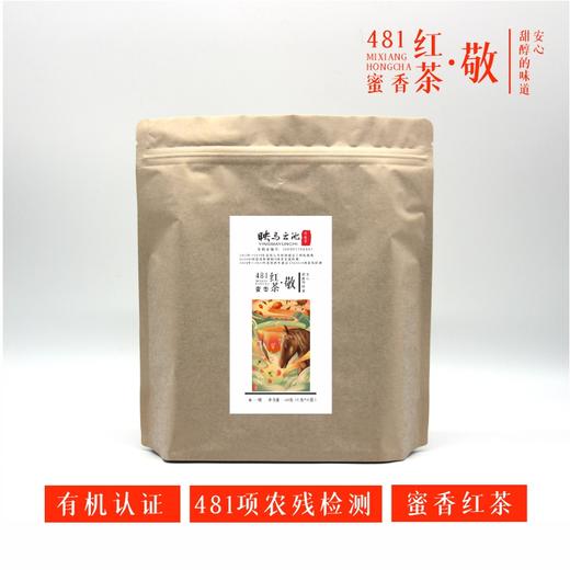 【恩施】映马云池有机茶481蜜香红茶（一级）·敬60g(4克*15袋) 商品图0