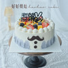 老爸最帅水果奶油蛋糕 商品缩略图0