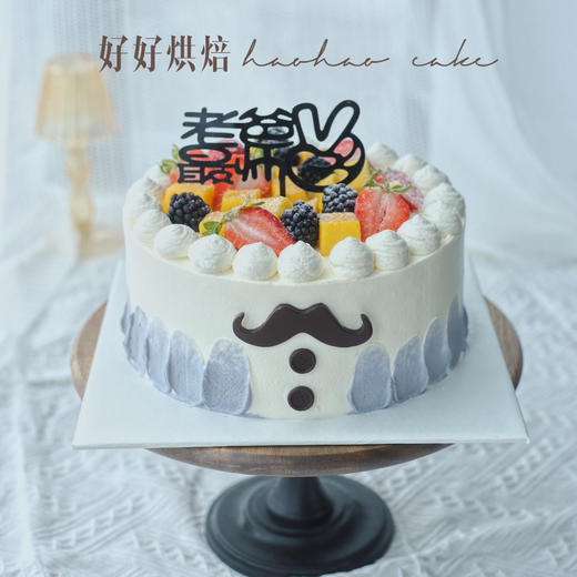 老爸最帅水果奶油蛋糕 商品图0