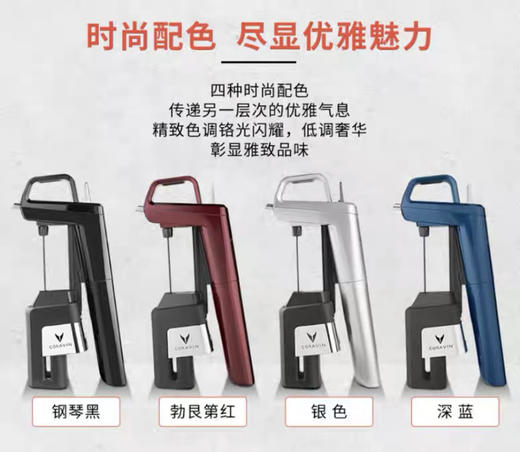 Coravin卡拉文取酒器 六号 四色可选 商品图0