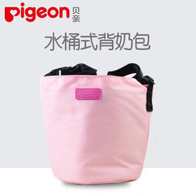 贝亲睿享系列水桶式背奶包粉色-GA34