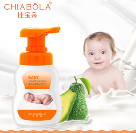 【婴幼沐浴露】佳宝莱婴儿洗发水 沐浴乳二合一无泪亲肤新生儿宝宝洗护用品