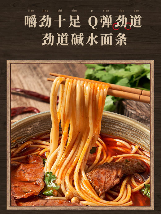 荆楚大地襄阳牛肉面225g*3盒 商品图3